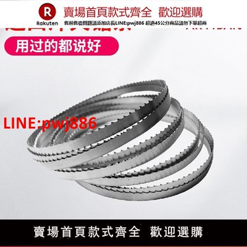 【高品質超低價】鋒利帶鋸條木工鋸條碳鋼鋸條進口 材質淬火鋸條鋸硬木帶鋸機鋸條
