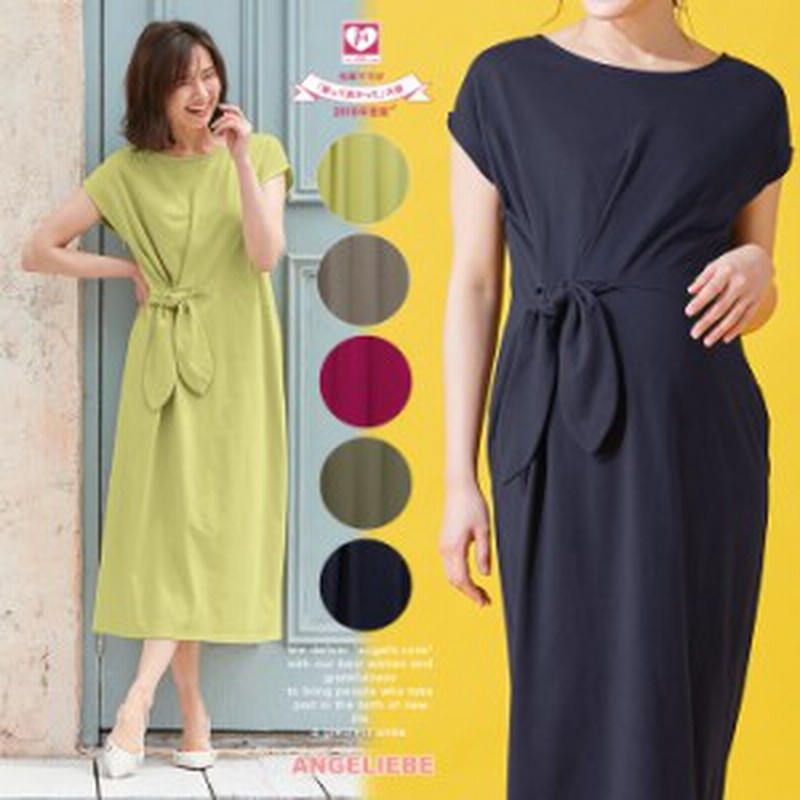 Sale 授乳服 マタニティ 服 ワンピース 授乳口付 カットソーリボン使いワンピース 産前 産後 妊婦服 マタニティー マタニティワンピース 通販 Lineポイント最大1 0 Get Lineショッピング
