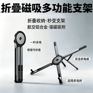 🌻臺灣發貨🌻電腦架 散熱架 折疊筆電架 多功能鋁合金支撐架 筆電散熱支架 鋁合金筆電支架 摺疊筆電架 磁吸手機架999