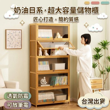 台湾现货 書櫃 多層收納櫃楠竹 3/4/5層 透明亞克力 展示櫃 廚房櫃 多層收納櫃 实木置物櫃 廚房置物櫃【五年質保】