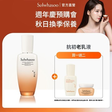 Sulwhasoo 雪花秀 滋陰光萃活膚乳125ml 乳液 保濕 透亮 抗初老 官方旗艦店 現貨