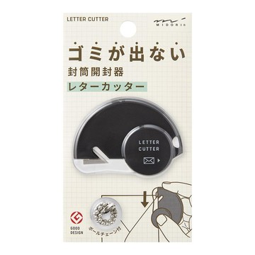 MIDORI 安全拆信刀