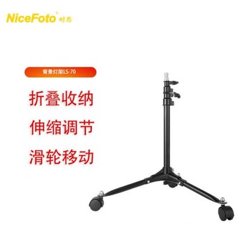9耐思LS-70穩固萬向滑輪地燈架L/加厚背景燈架吸頂攝影器材