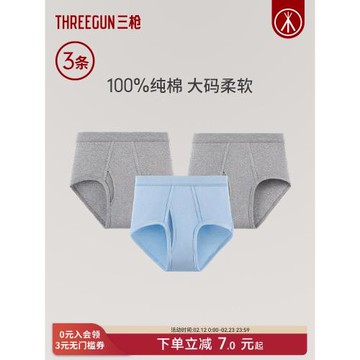 [3條]三槍內褲男純棉內褲高腰大碼全棉男士三角褲老年透氣不夾臀