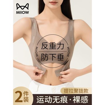 貓人反重力運動內衣女聚攏提拉防下垂薄款舒適無痕防震背心式文胸