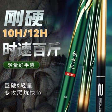 皇禾10h飛磕黑坑魚竿棚釣12h飛磕桿19調超硬羅非專用竿大棚飛磕竿