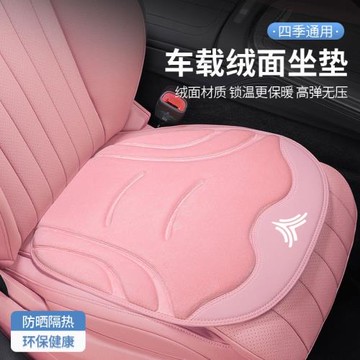 適用于哪吒GT/AYA汽車毛絨坐墊S/V/X/U/N01車內冰絲座墊四季通用