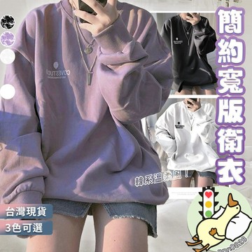 【小蘭優購】韓版衛衣女裝 衛衣女 大學T 長袖 圓領 韓版寬鬆 素色上衣 學生上衣 寬鬆大學T 女上衣 女衣服 日韓衛衣