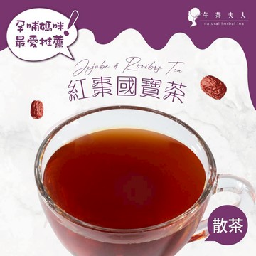 午茶夫人 紅棗國寶茶 50g/袋【花茶｜國寶茶｜無咖啡因】- 午茶夫人官方旗艦店