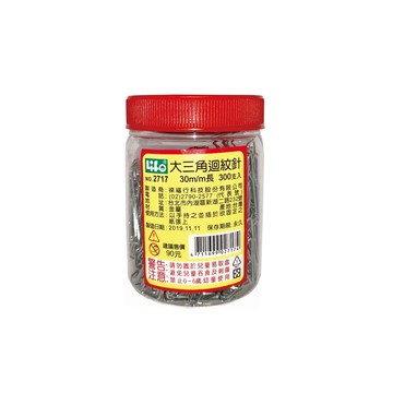 【 徠福 】大三角迴紋針30mm 量販包裝 /桶 NO.2717