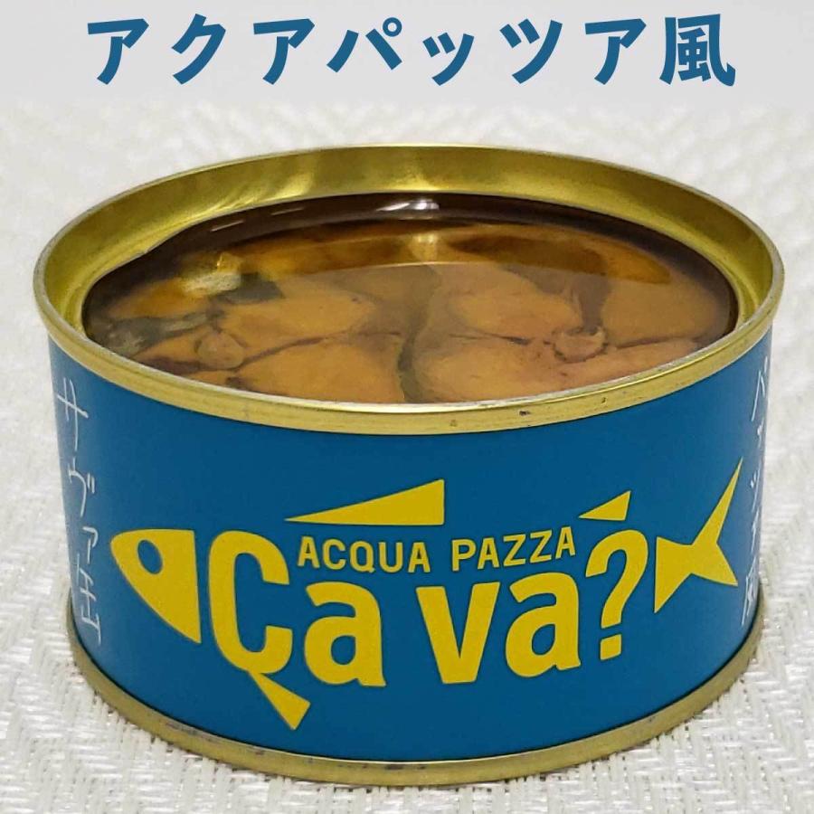 岩手缶詰 CAVA サヴァ 国産さば オリーブオイル漬け レモンバジル味 アクアパッツァ風 パプリカチリソース ブラックペッパー サバ 食べ比べ セット 缶詰 岩手 鯖