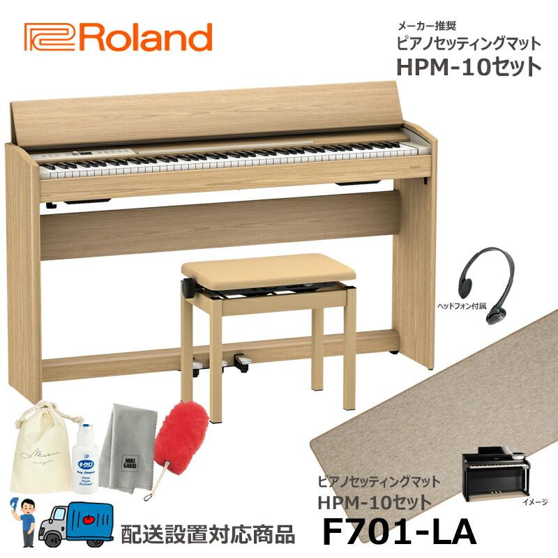 Roland ピアノセッティングマット HPM-10 防音 - 器材