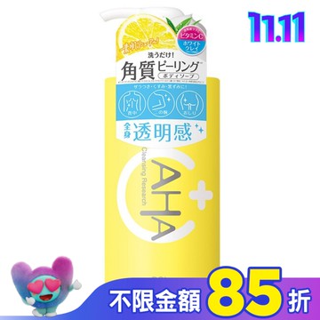 BCL AHA柔膚透亮沐浴乳