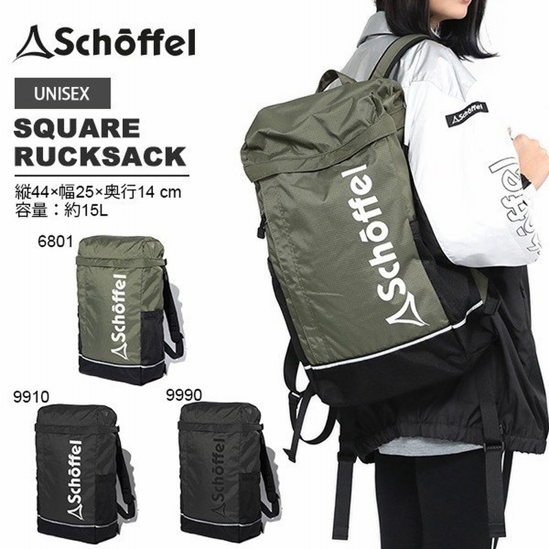 スクエア型 バックパック ショッフェル Schoffel メンズ レディース Square Rucksack 15リットル リュックサック デイパック アウトドア 送料無料 通販 Lineポイント最大0 5 Get Lineショッピング