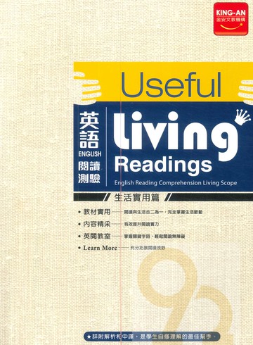 金安國中統領英語閱讀測驗{生活實用篇}