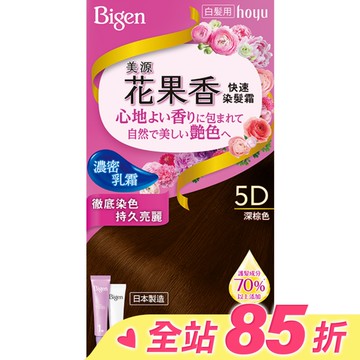 美源 花果香快速染髮霜 5D深棕色 (40g+40g)