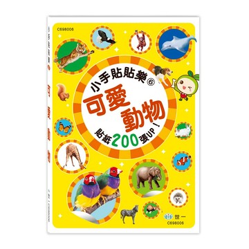 89 - 小手貼貼樂6-可愛動物 C698006