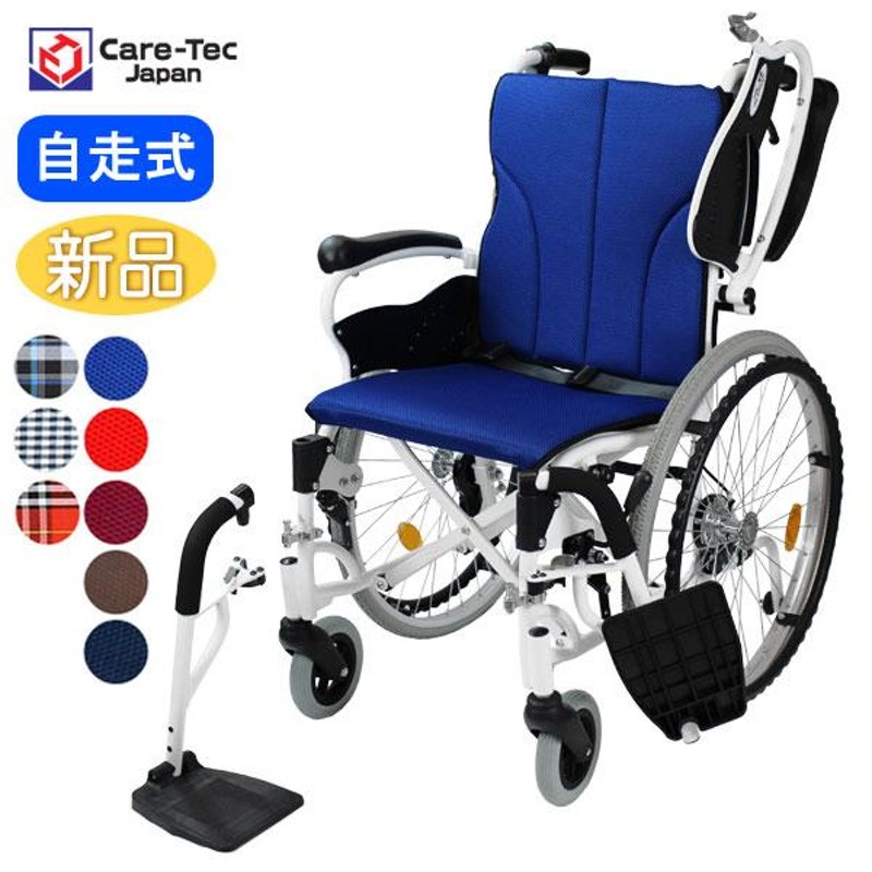 初回限定お試し価格】 care-tec 車椅子 ケアテックジャパン 看護/介護