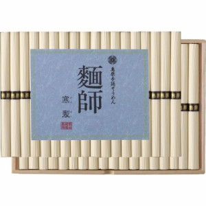 島原手延素麺 麺師「寒製」 (MK-50Y)