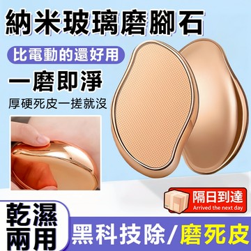 【溫和不痛一磨即淨】磨腳皮 去腳皮 腳皮機 電動去角質磨除腳皮機颳腳皮神器手足保養修足磨皮死皮磨腳器 磨腳器 修腳皮