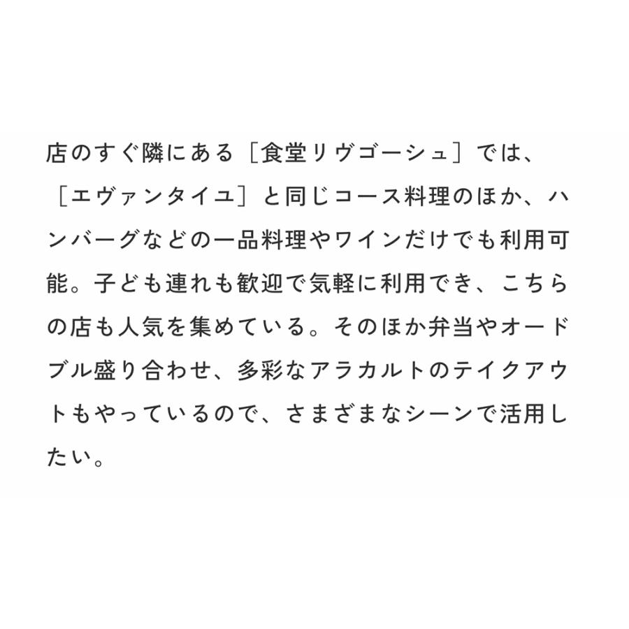 エヴァンタイユ 鶏と木の子 マカロニグラタン 2個セット 冷凍