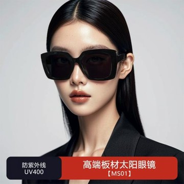 方框墨鏡男板材2024新款防紫外線網紅同款時尚百搭太陽眼鏡女潮