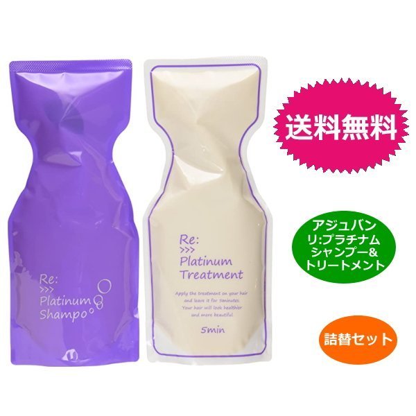 A 1個 アジュバン プラチナムシャンプー 詰め替え用 700ml 紫