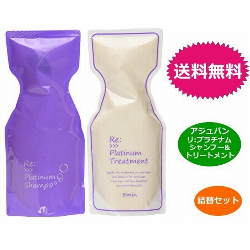 アジュバン シャンプー トリートメント詰め替え用セット