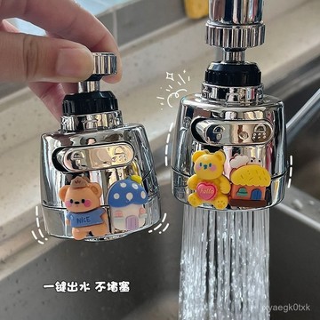 🔥臺灣出貨🔥臺灣出貨 創意廚房水龍頭防濺水嘴通用神器過濾器萬能接頭可旋轉延伸器凈水 IFL6