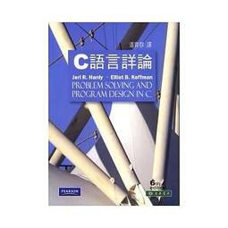 東華-建宏 C 語言詳論 6/e 9789861549514 <建宏書局>