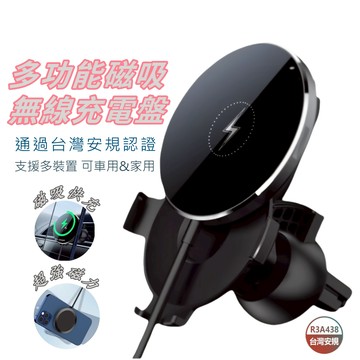 【超強磁力 當日出貨】無線充電盤 車用支架 磁吸手機架 Magsafe 15W 磁吸支架 導航支架 充電器 iPhone