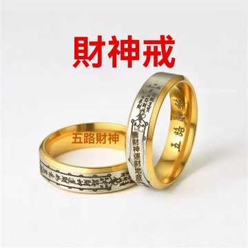 免運🌟臺灣出貨🌙道系財神五路戒指小衆復古設計男女指環鈦鋼戒指送禮國風不掉色