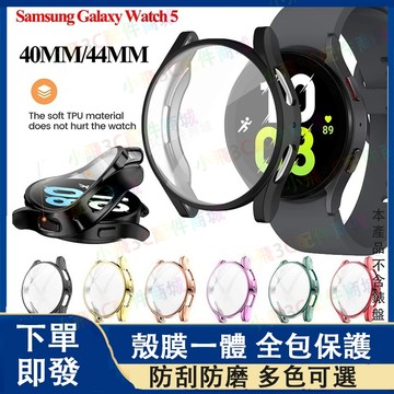 galaxy Watch 4 5 6 7保護殼 samsung watch 4 5 6 7保護殼 三星watch4567