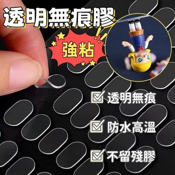 現貨🏆隔日到貨 公仔防倒膠 雙面膠 透明無痕 黏膠貼 公仔不倒膠 無痕雙面膠 壓克力膠 固定公仔膠 無痕膠 防倒膠固定膠