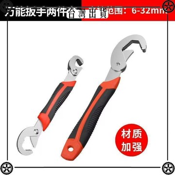 萬能扳手多功能萬用活動板子活口板子快速卡扣管子鉗工具五工具可開發票✔Car Supplies 🚗臺灣出貨🚗