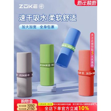 洲克游泳浴巾速干吸水兒浴巾童游泳專用成人女可穿男士專用大浴巾