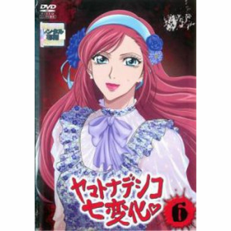 ケース無 ヤマトナデシコ七変化 6 17話 19話 中古dvd レンタル落ち 通販 Lineポイント最大1 0 Get Lineショッピング