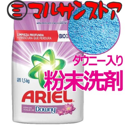 メキシコアリエール 粉末洗剤750g×4袋 ダウニー柔軟剤入り ダウニー 洗濯洗剤 パウチパック | LINEブランドカタログ