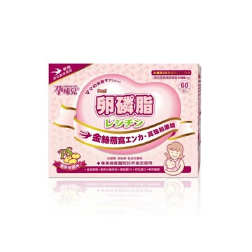 孕哺兒 卵磷脂燕窩細末 60入【德芳保健藥妝】