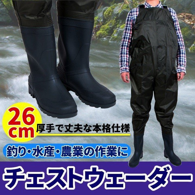 チェストウェーダー 26cm 胴長 ゴム長 川 渓流 海釣りに 水辺作業 チェストウェーダー ウェーダー 釣り 水産 農業の作業に 厚手ナイロン生地 通販 Lineポイント最大0 5 Get Lineショッピング