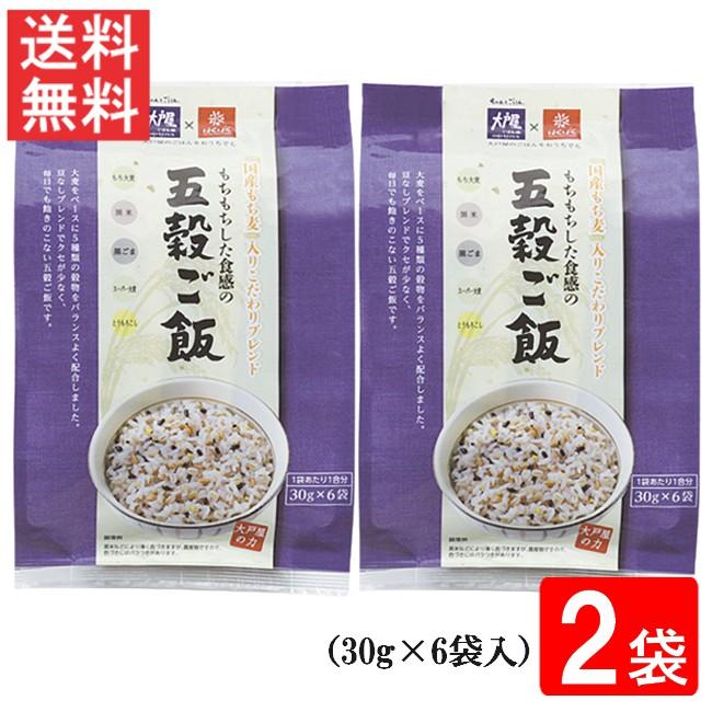 はくばく 大戸屋もちもち五穀ご飯 180ｇ（30g×6袋入）2袋 送料無料