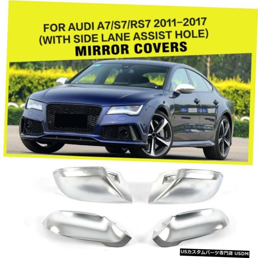 エアロパーツ AUDI A7 / S7 / RS7 11-17 W /サイドラインアシスタント