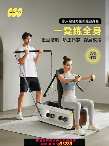 {可打統編 超低價}沐小馬運動健身器材椅普拉提訓練器啞鈴凳臥推家用多功能龍門架女