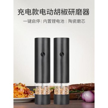 電動胡椒研磨器不銹鋼現磨胡椒粉手動花椒海鹽自動黑胡椒家用廚房