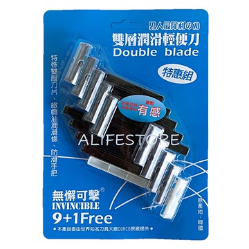 INVINCIBLE 無懈可擊 雙層輕便刀 雙層刀片 輕便設計  T0702N-9+1  黑色 + 白色  1組