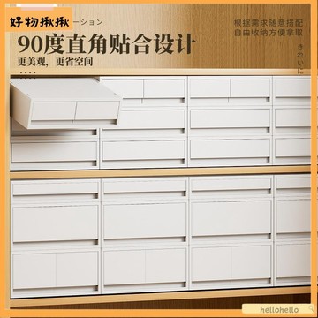台灣直售🛒 牧懺日式桌面收納盒 桌上抽屜整理箱 A4筆記本收納神器抽屜式 日系簡約 隱藏式把手 儲物盒桌上雜物收納盒