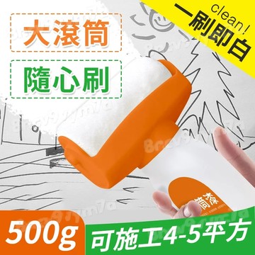 隔日達免運【加大口徑✨可拆卸速乾滾刷】滾筒刷 修補刷 無死角滾刷 牆面大滾刷 白色乳膠漆刷 油漆滾刷 修補刷 超強覆蓋力