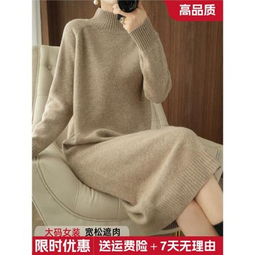 大碼女裝秋冬新款寬松加厚連衣裙半高領中長款內搭毛衣裙打底衫
