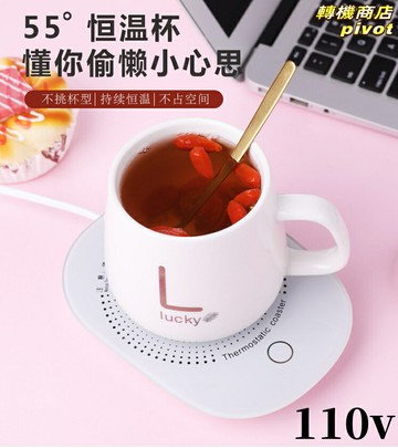 【智能恆溫】暖杯墊 加熱墊 保溫墊 熱奶器 暖奶器 杯墊 110V/USB雙供電 智能觸控 快速升溫 家用辦公 暖心禮品