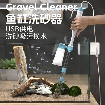 🛒下單立享優惠魚缸換水器洗沙吸糞水族箱魚便洗沙器電動  抽水器  清理清潔工具